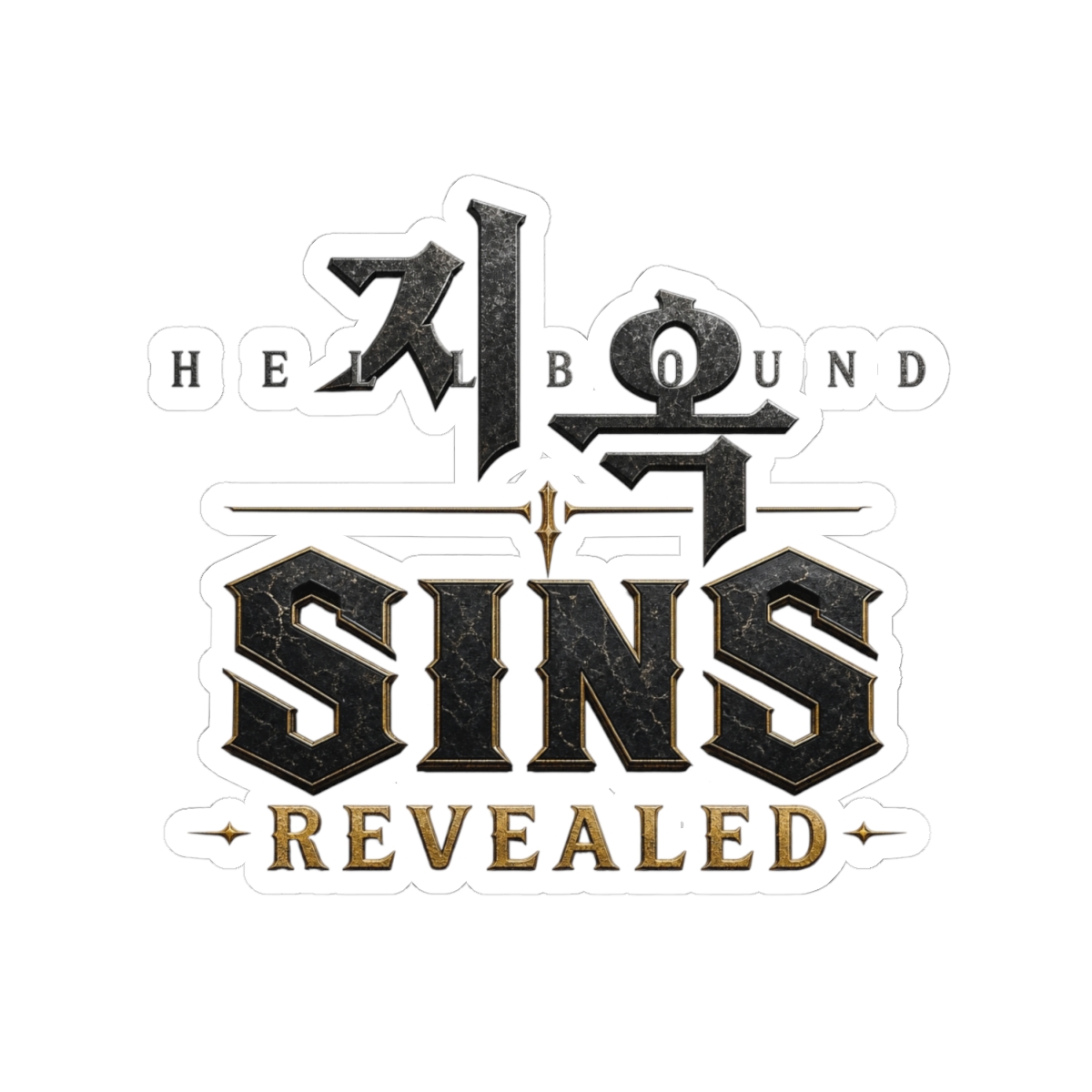 Hellbound "Sins Revealed" Sticker - alternate angle 5, merchandise
